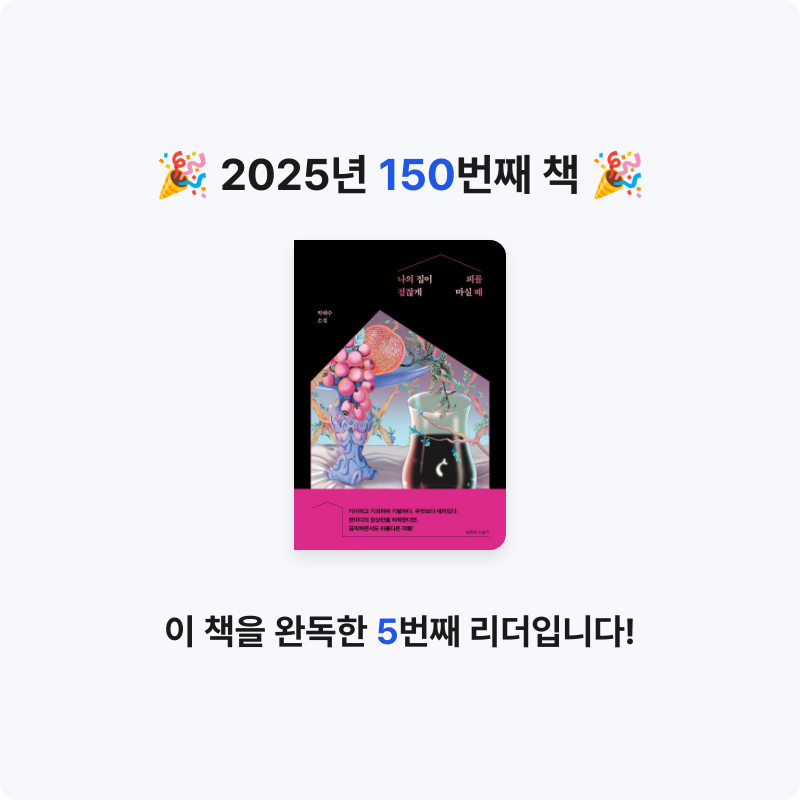 북프로텍터님의 나의 집이 점잖게 피를 마실 때 게시물 이미지