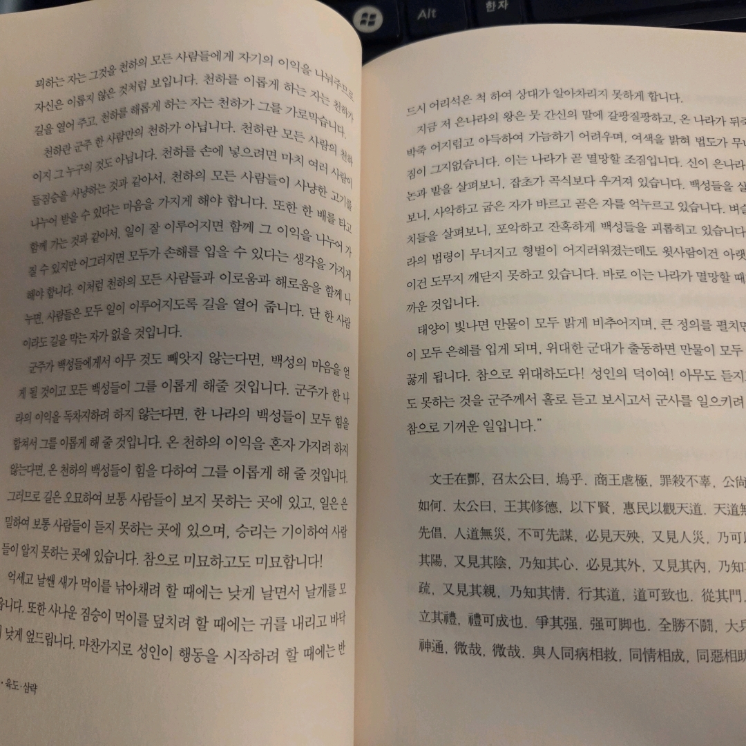 LGO님의 육도삼략 게시물 이미지