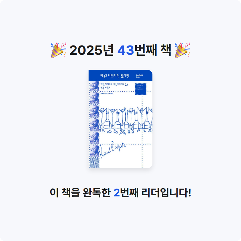 Бегемот님의 대놓고 다정하진 않지만 게시물 이미지