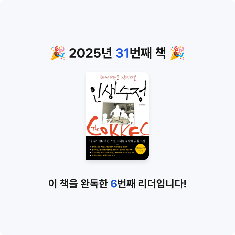 노세형님의 인생수정 게시물 이미지