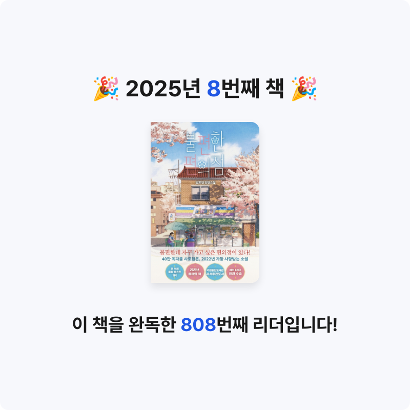 nowright님의 불편한 편의점 게시물 이미지