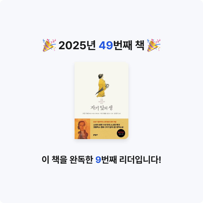 새벽빛님의 일러스트 자기 앞의 생 게시물 이미지