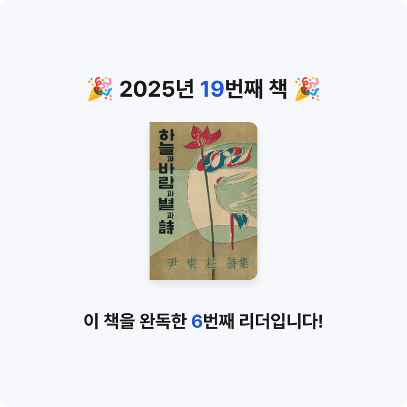 시요님의 하늘과 바람과 별과 시 게시물 이미지
