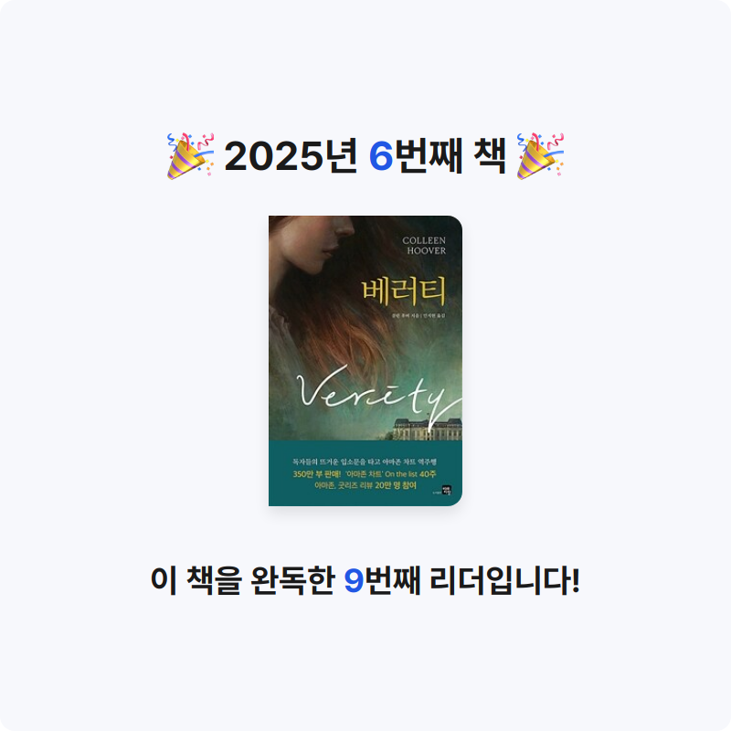 ㅂㅂ님의 베러티 게시물 이미지