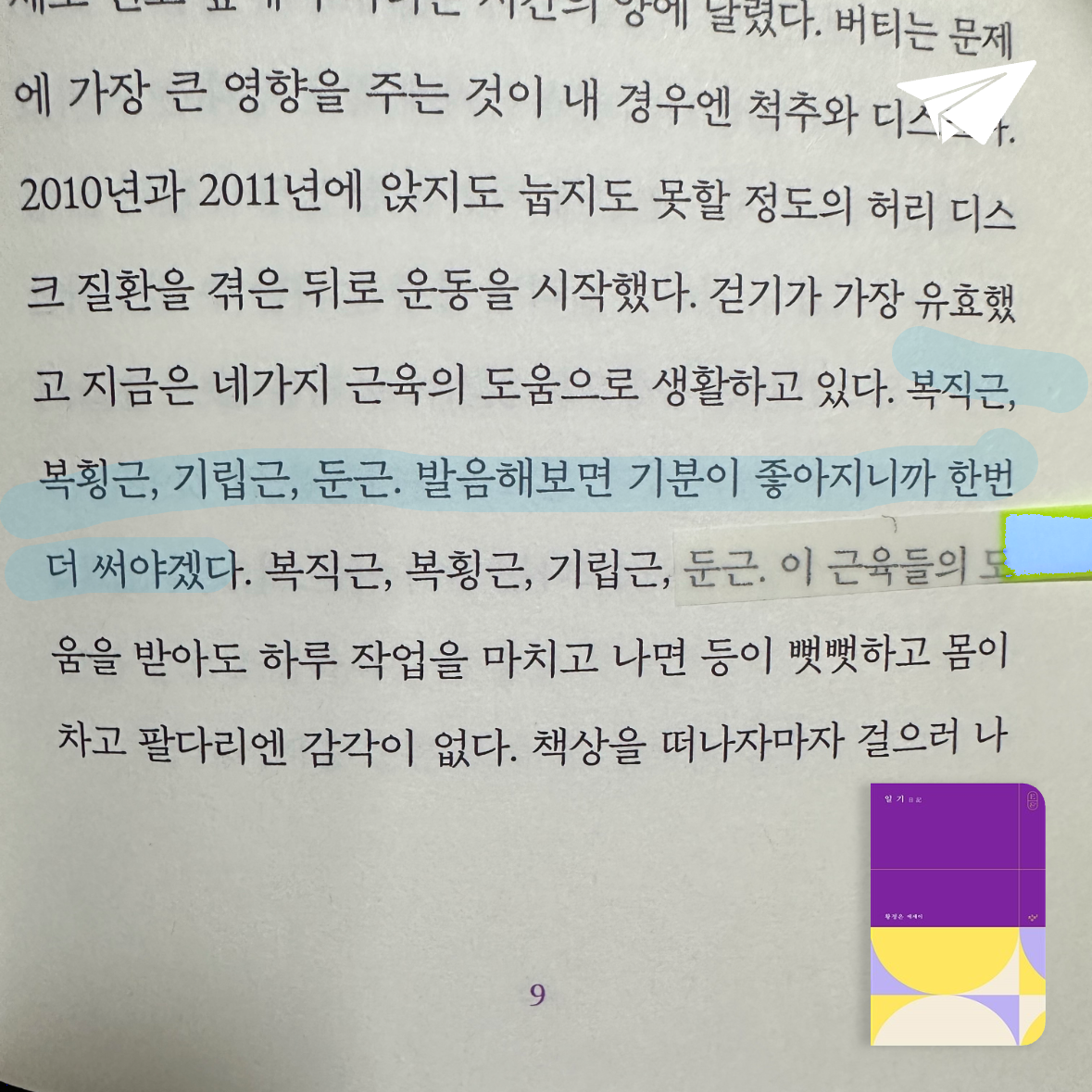 큰목소리님의 일기 게시물 이미지