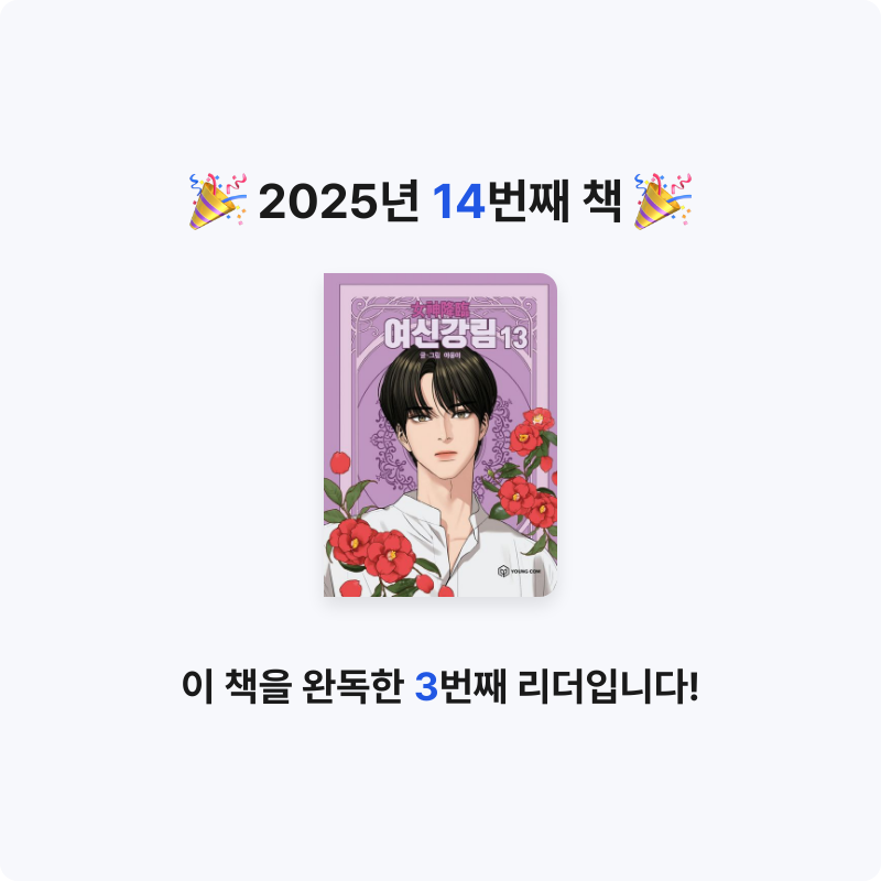 정한슬님의 여신 강림 13 게시물 이미지