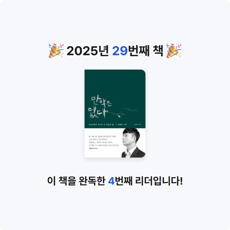 문채영님의 만약은 없다 게시물 이미지