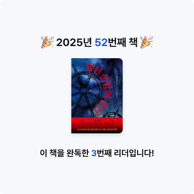 allen ahn님의 범선 군함의 살인 게시물 이미지