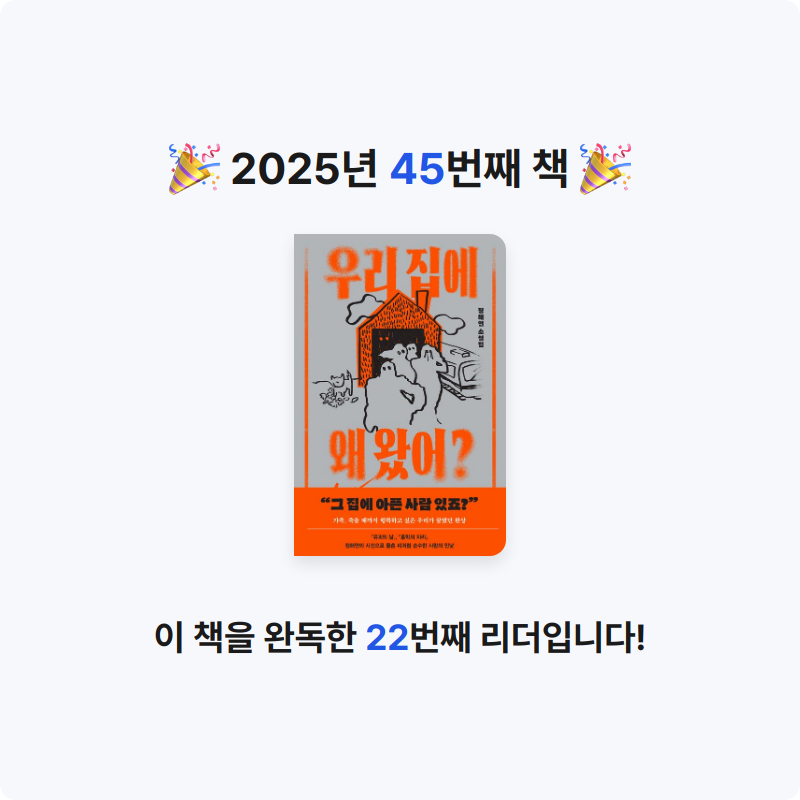 Na Yeon An님의 우리 집에 왜 왔어? 게시물 이미지