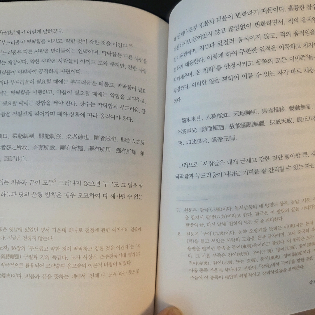 LGO님의 육도삼략 게시물 이미지
