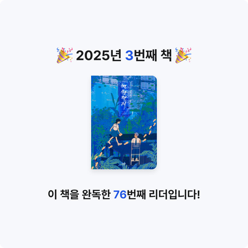 10611 허수연님의 연의 편지 게시물 이미지
