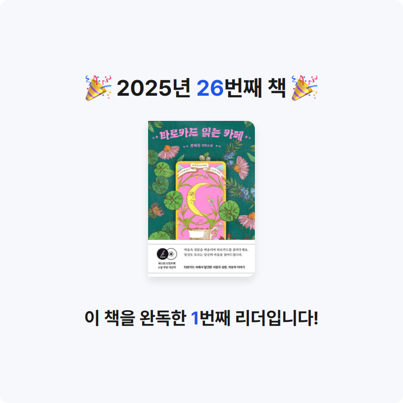 댕다이어리님의 타로카드 읽는 카페 게시물 이미지