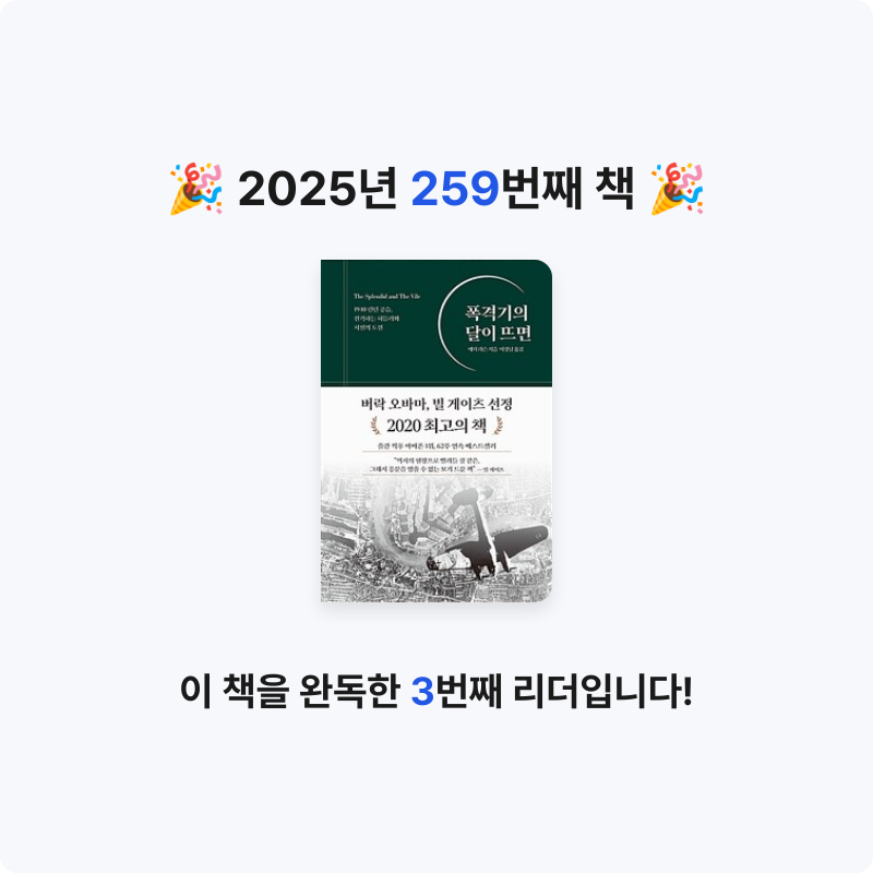손기자님의 폭격기의 달이 뜨면 게시물 이미지