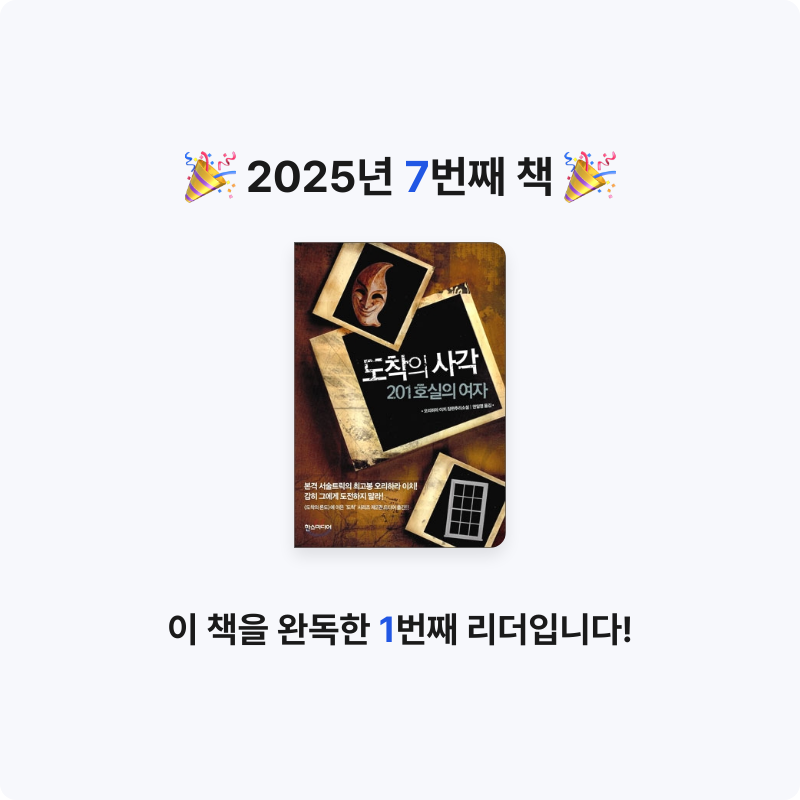G1허님의 도착의 사각 게시물 이미지