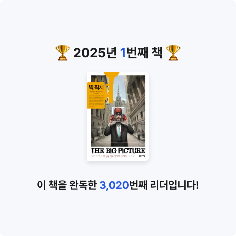 박준선님의 빅 픽처 게시물 이미지