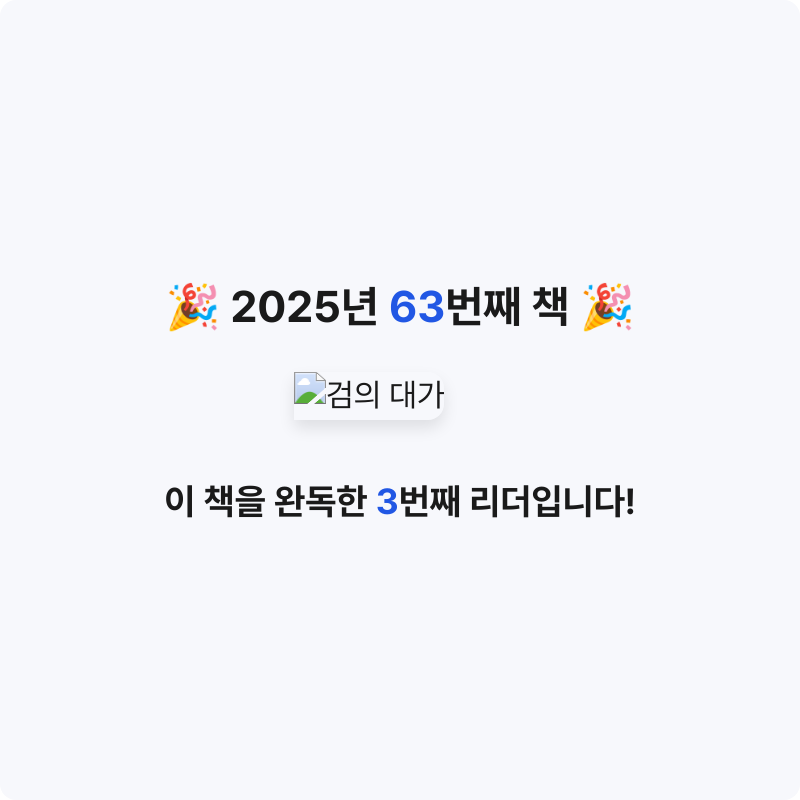 후르츠밀크님의 검의 대가 게시물 이미지