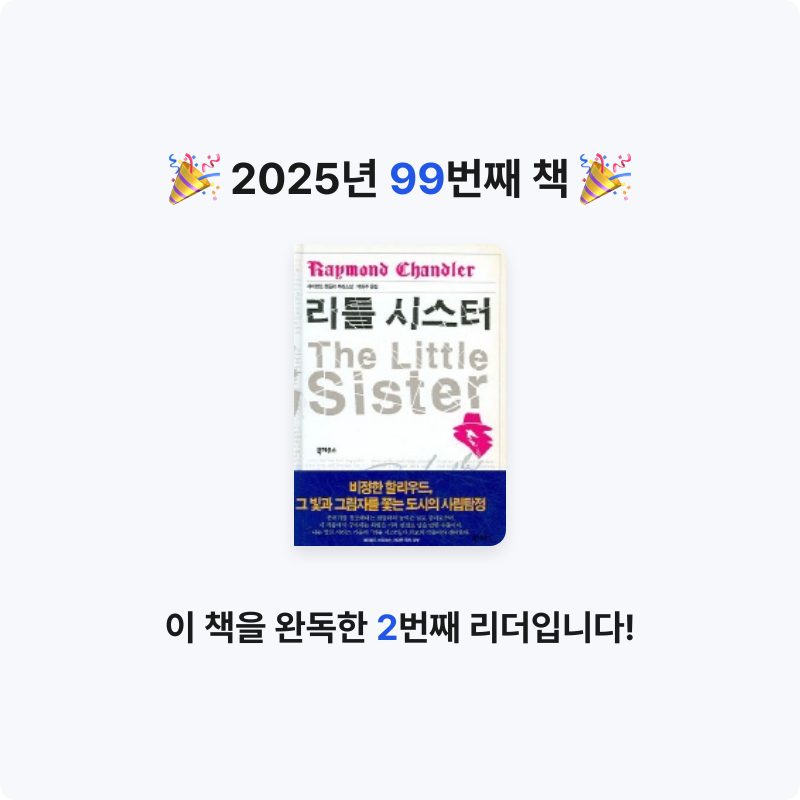 검정매직님의 리틀 시스터 게시물 이미지