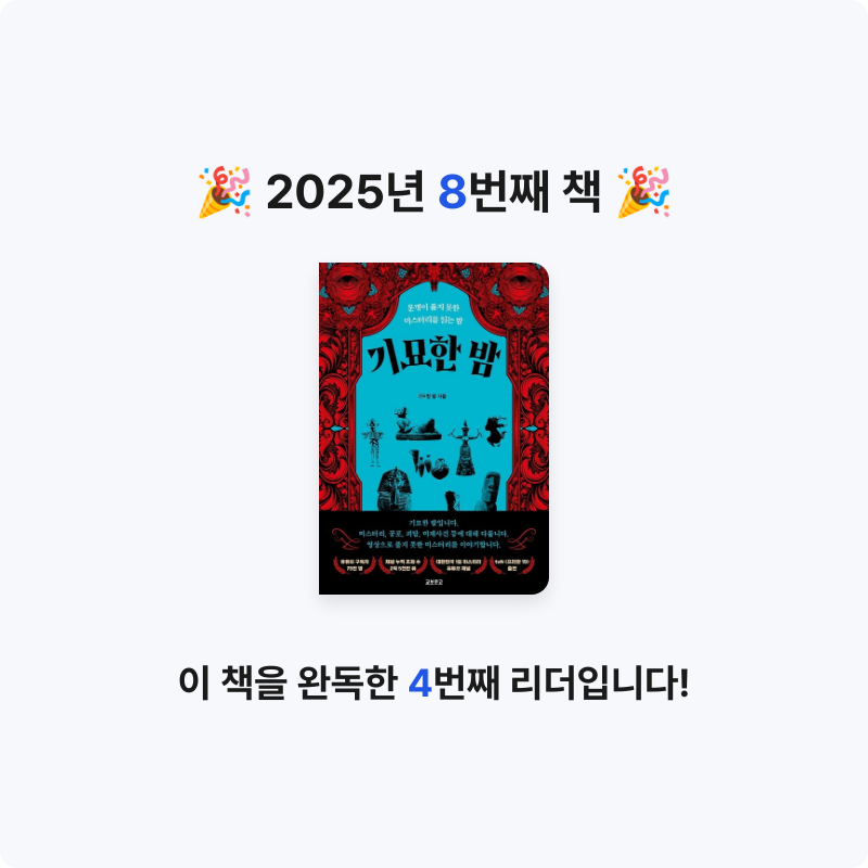 홍성현님의 기묘한 밤 게시물 이미지