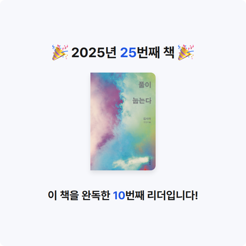 차계님의 풀이 눕는다 게시물 이미지