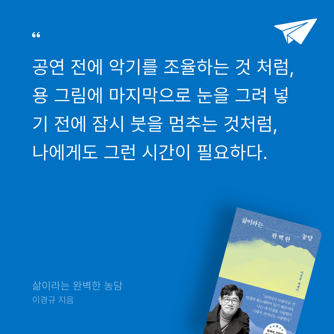보라죠아29님의 삶이라는 완벽한 농담 게시물 이미지