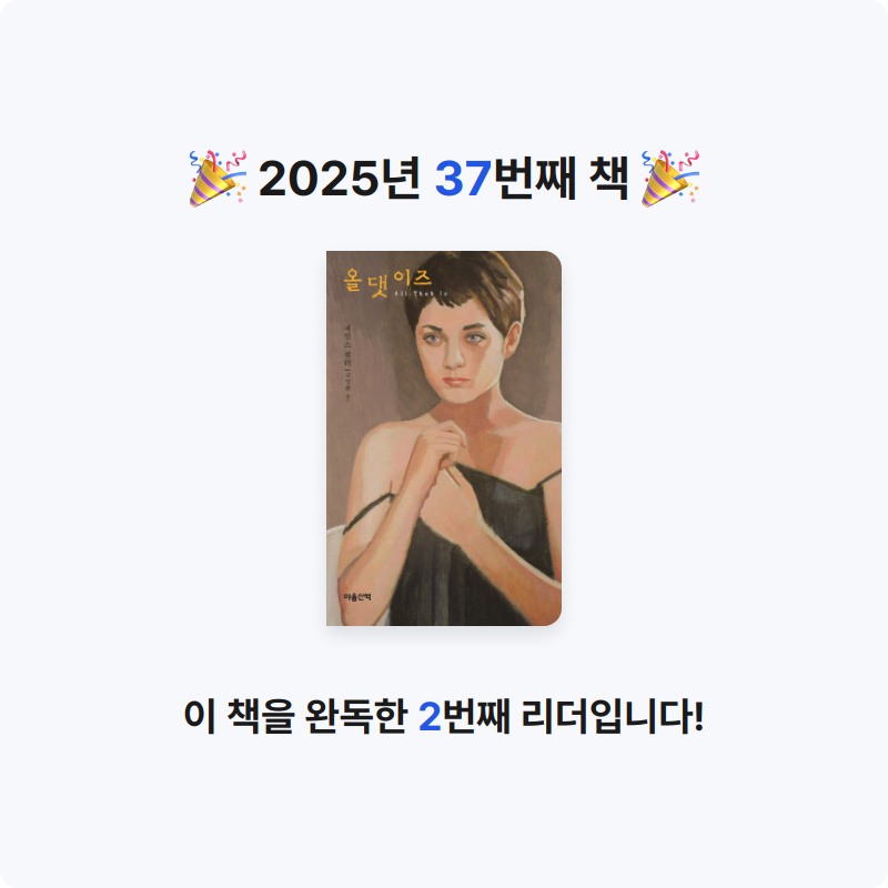 닉네임vqZ1yA7b님의 올 댓 이즈 게시물 이미지