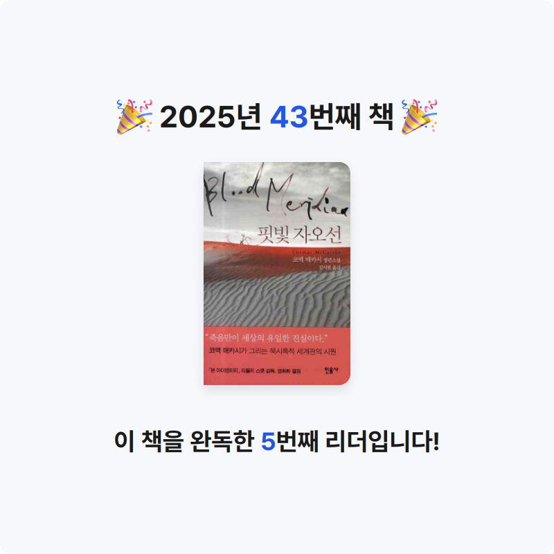 닉네임vqZ1yA7b님의 핏빛 자오선 게시물 이미지