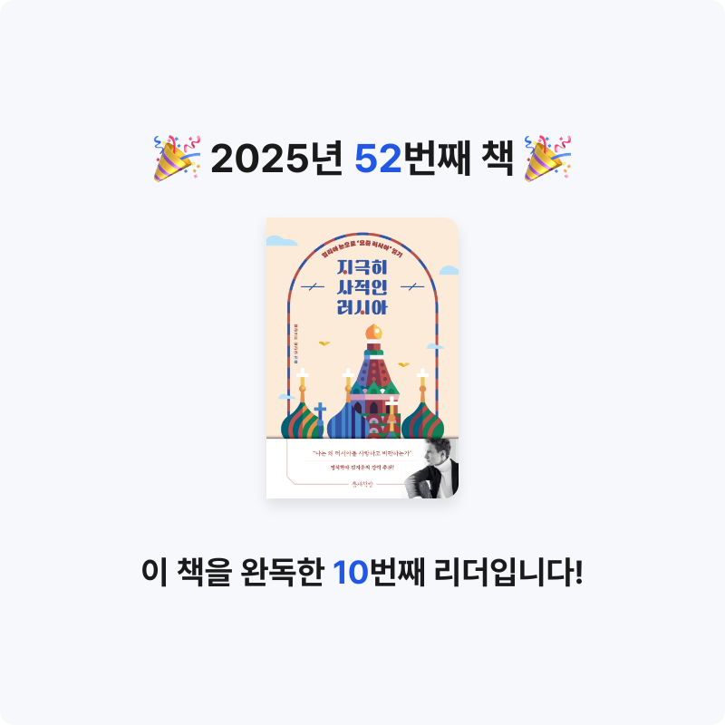 황선애님의 지극히 사적인 러시아 게시물 이미지