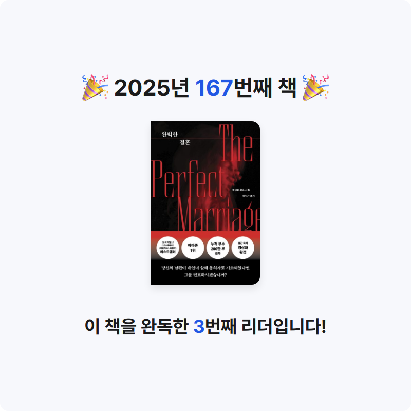 이민정님의 완벽한 결혼 게시물 이미지