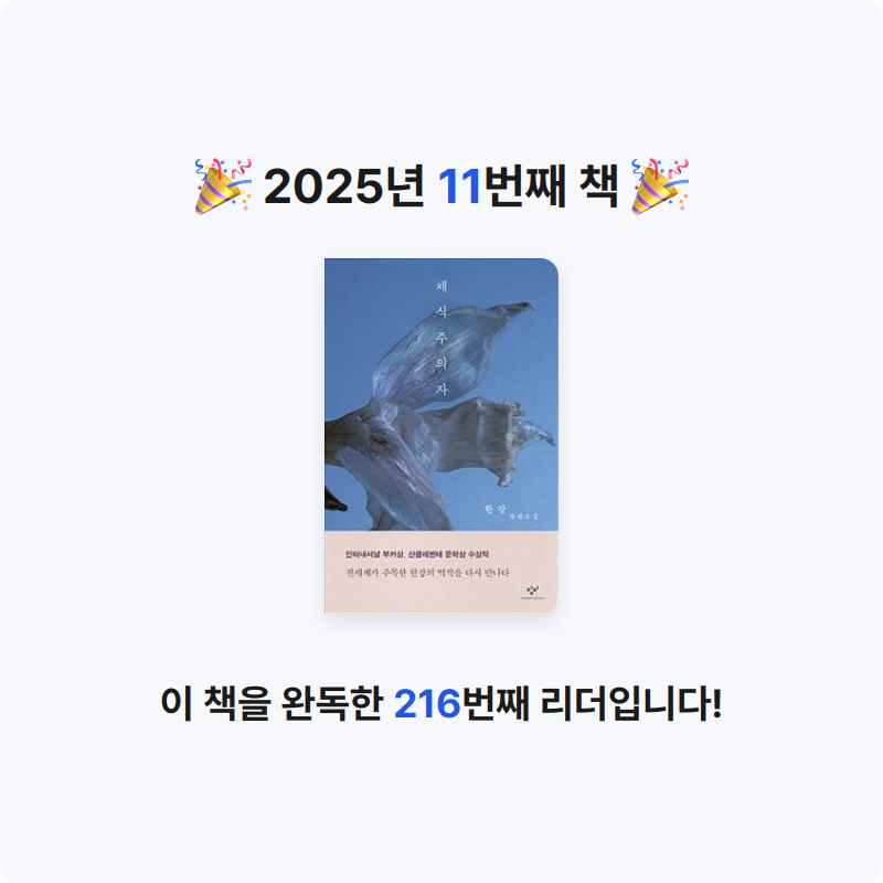 ㅋㅁ이님의 채식주의자 게시물 이미지