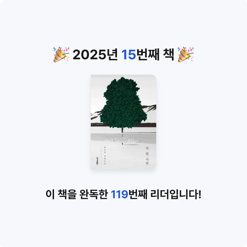 쎄이님의 단 한 사람 게시물 이미지