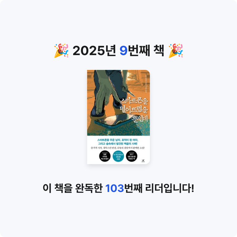 냐냐님의 스마트폰을 떨어뜨렸을 뿐인데 게시물 이미지