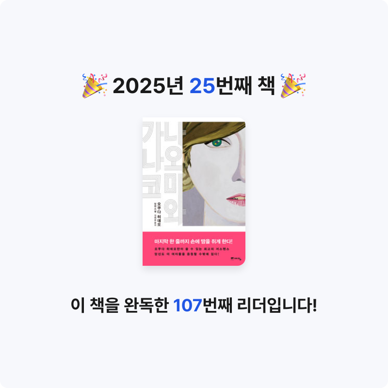 냐냐님의 나오미와 가나코 게시물 이미지