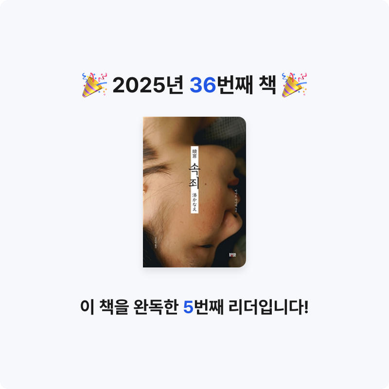 냐냐님의 속죄 게시물 이미지