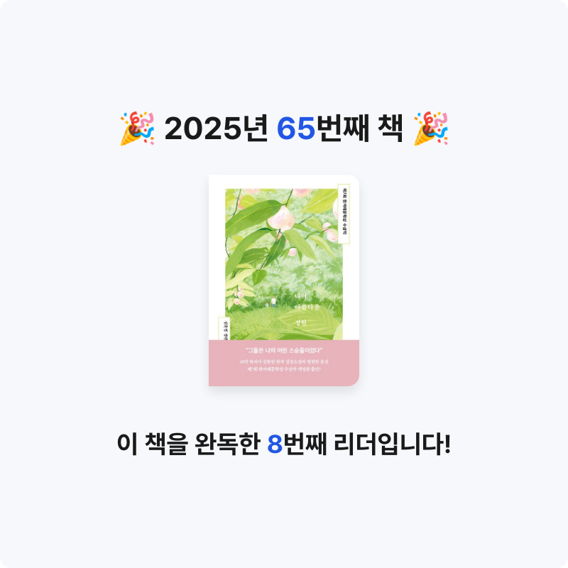냐냐님의 나의 아름다운 정원 게시물 이미지