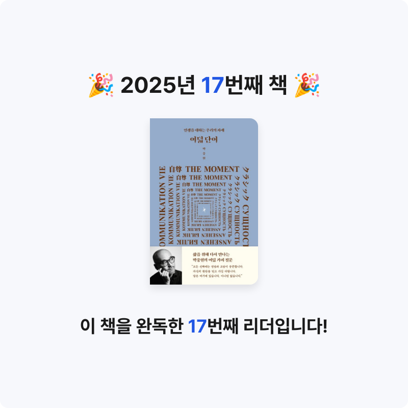 셀기님의 여덟 단어 게시물 이미지