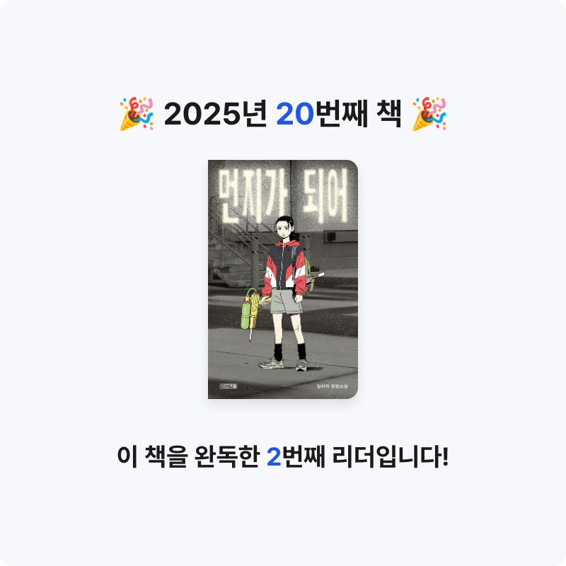 담비님의 먼지가 되어 게시물 이미지