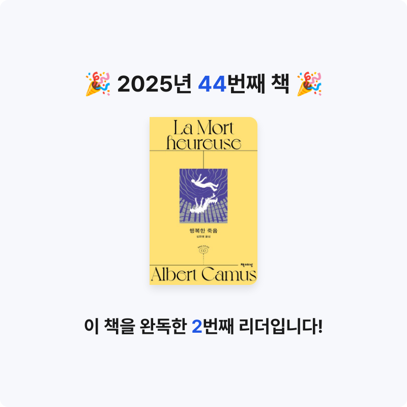 강낭콩낭콩님의 행복한 죽음 게시물 이미지
