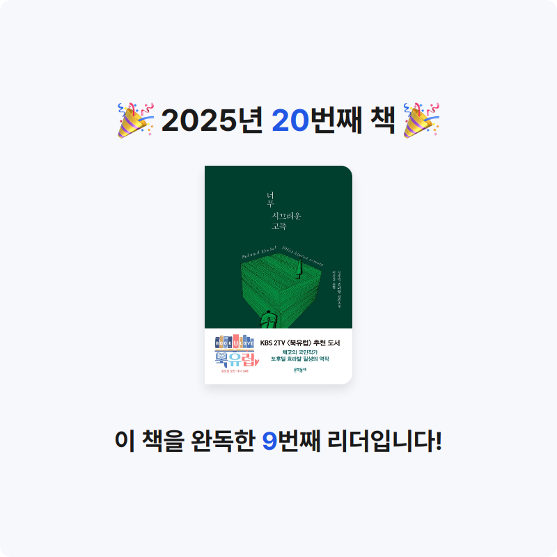 몽상가님의 너무 시끄러운 고독 게시물 이미지