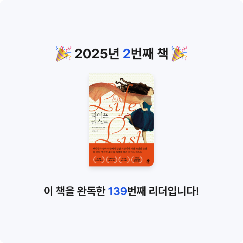 쬬온2님의 라이프 리스트 게시물 이미지