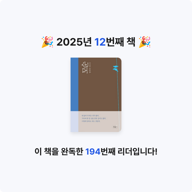 옥's님의 모순 게시물 이미지