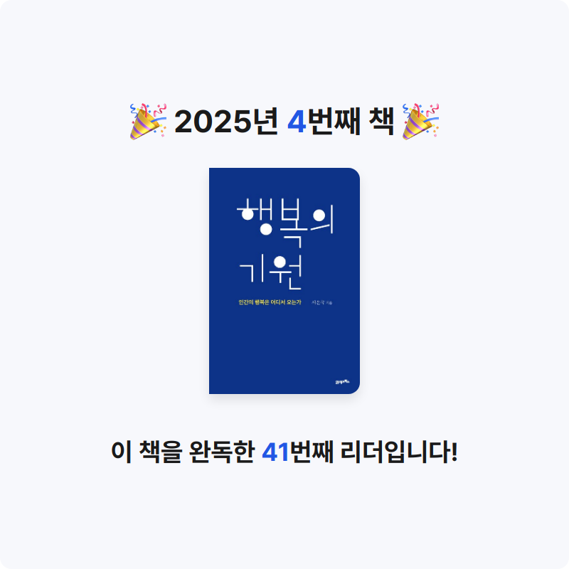 양유진님의 행복의 기원 게시물 이미지