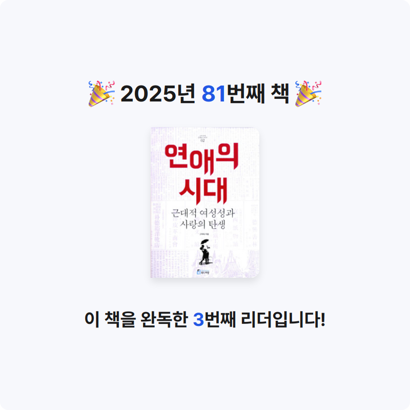 그램님의 연애의 시대 게시물 이미지