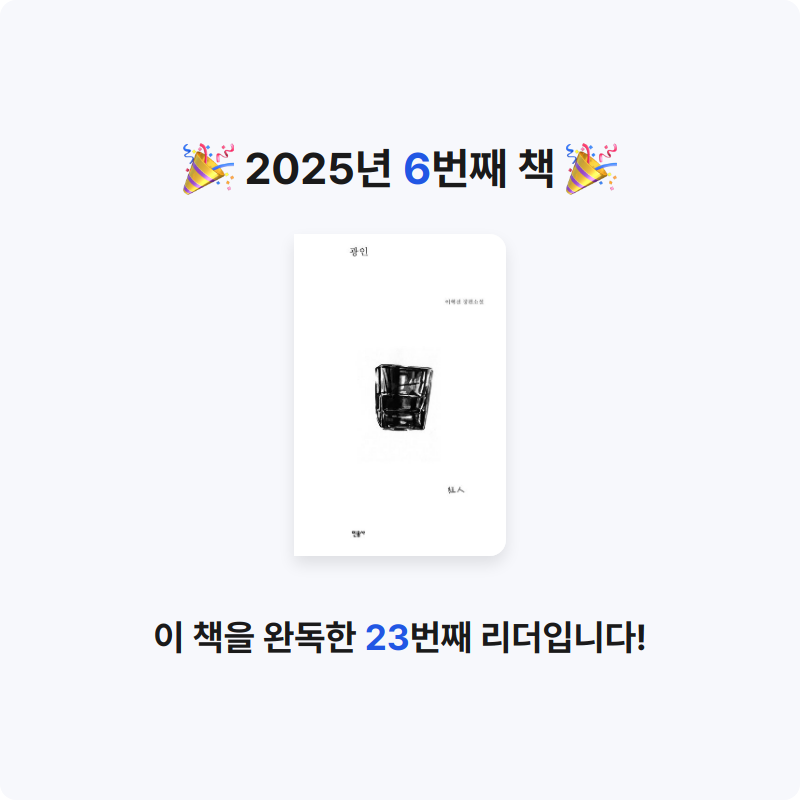 K님의 광인 게시물 이미지