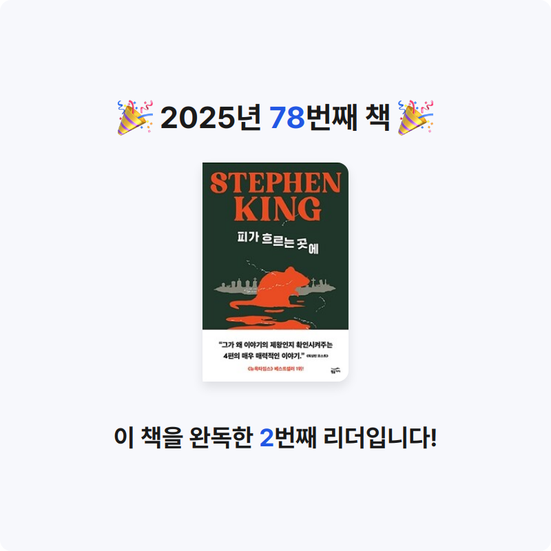 Shade님의 피가 흐르는 곳에 게시물 이미지