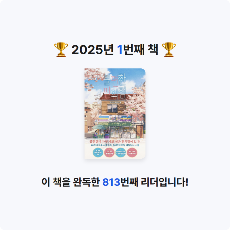 10322 이진욱님의 불편한 편의점 게시물 이미지