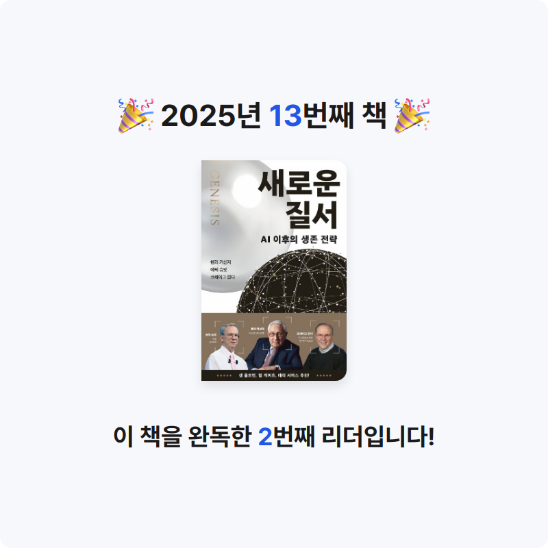 신의철님의 새로운 질서 게시물 이미지