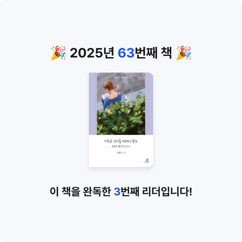 바오밥님의 새로운 언어를 위해서 쓴다 게시물 이미지