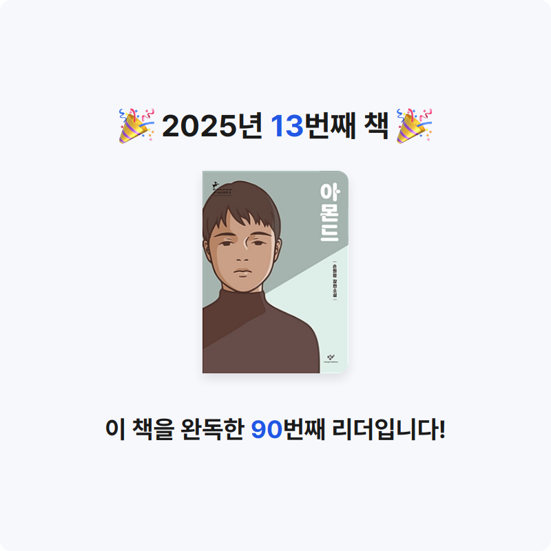K님의 아몬드 게시물 이미지