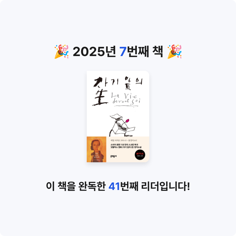 김현경님의 자기 앞의 生 게시물 이미지
