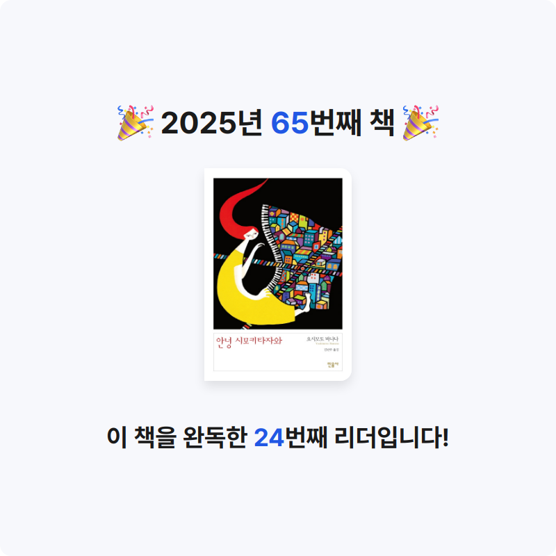 섬이님의 안녕 시모키타자와 게시물 이미지